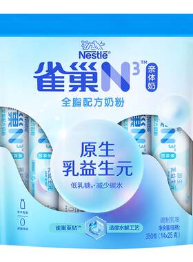 旗舰店牛奶粉全脂雀巢成人