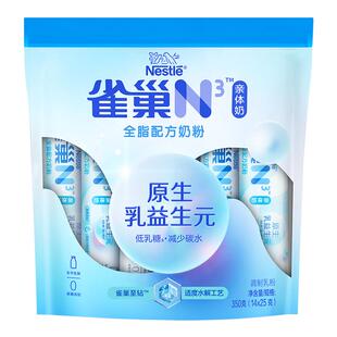雀巢N3亲体奶全脂奶粉25g*2生牛乳益生元0蔗糖添加