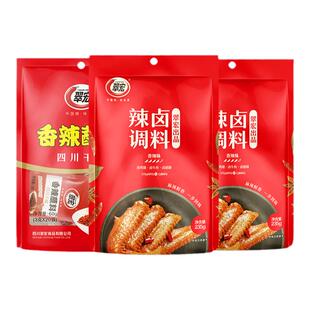翠宏辣卤调料235g*2袋四川香辣卤料包家庭商用鸡鸭翅爪牛肉小龙虾