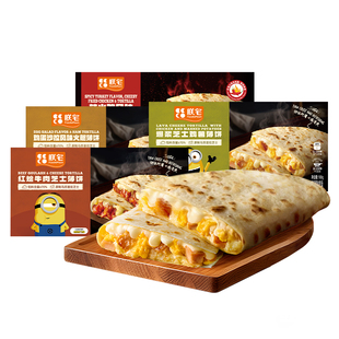【新品】朕宅儿童早餐墨西哥薄饼馅饼特色早餐半成品加热即食taco