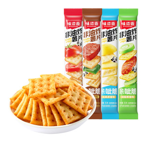非油炸咔呲脆喀吱脆薯片酥脆饼干办公室解馋休闲零食健康番茄味