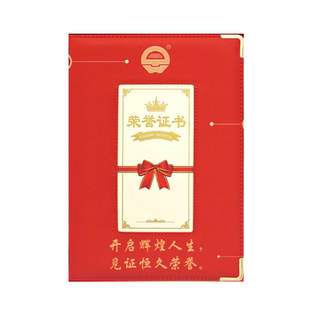 加厚皮革护角荣誉证书A4员工颁奖证书年终获奖结业证书奖状外壳