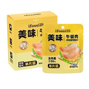 【澳弗森】片装系列即食肉类午餐肉火锅三明治专用儿童60g15片