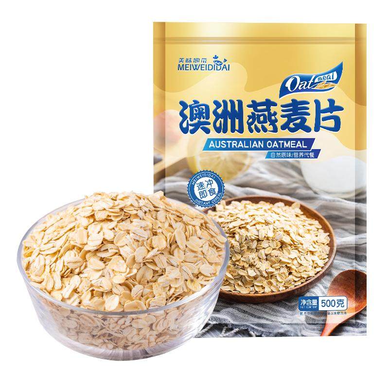 糖尿人燕麦片中老年老人专用主食