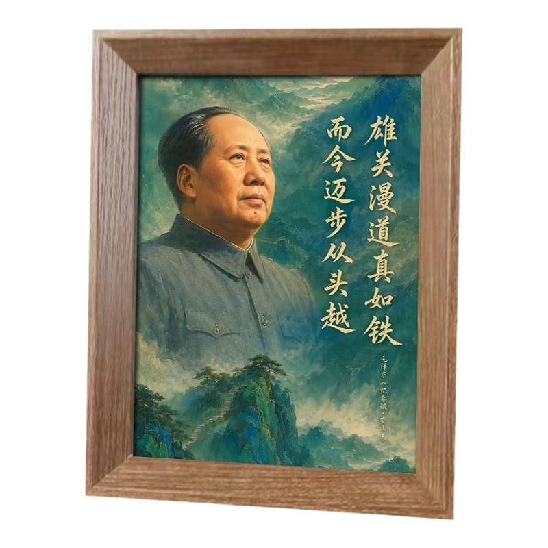 毛主席画像诗词语录挂画摆台相框