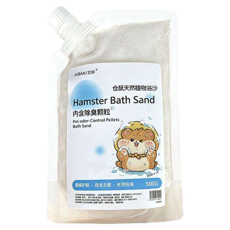 艾伴金丝熊浴沙尿砂二合一除臭