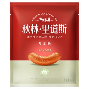 秋林里道斯官方旗舰店正宗哈尔滨红肠零食小吃熟食肉烤肠500g*2袋
