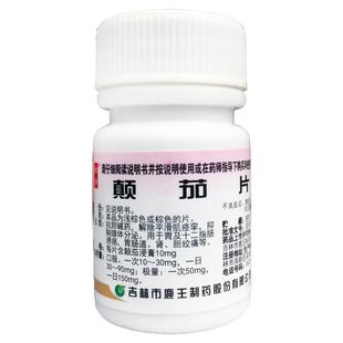 金合 颠茄片 100片/瓶缓解胃肠道痉挛性疼痛