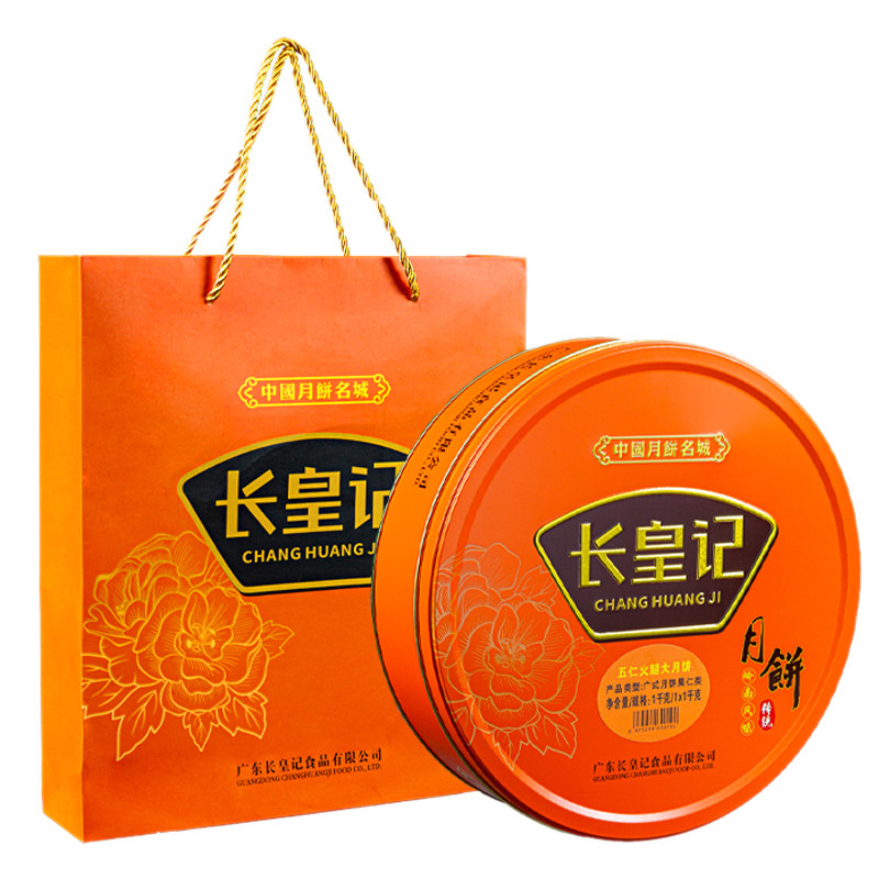 广东化州长皇记五仁大月饼铁盒装