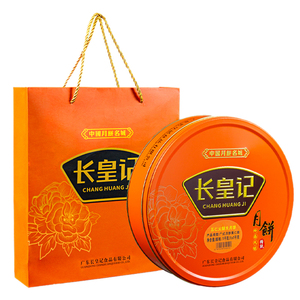 广东化州长皇记五仁大月饼铁盒装