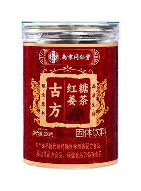 南京同仁堂古方红糖姜茶姨妈调理
