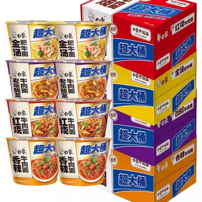 白象超大桶红烧牛肉面大份量足！