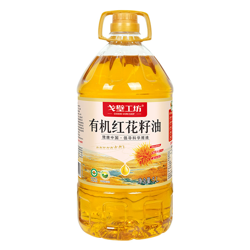 戈壁工坊进口有机红花籽油食用油5L健康家用压榨一级纯植物油冷榨