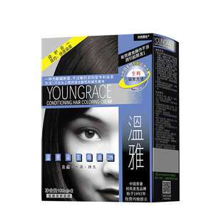 温雅染发剂焗油膏纯黑色含天然植物提取自然色栗黑啡黑遮白发正品