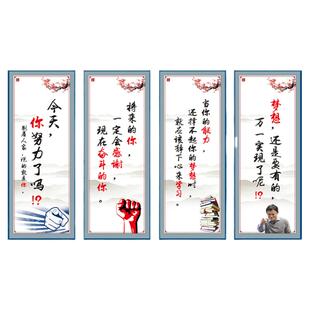 名人名言励志教室标语墙贴中小学布置装饰文化墙学校班级警句挂图