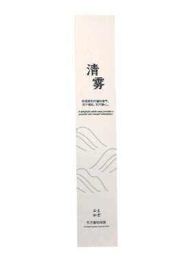 安至如意崖柏香清新线香家用香薰