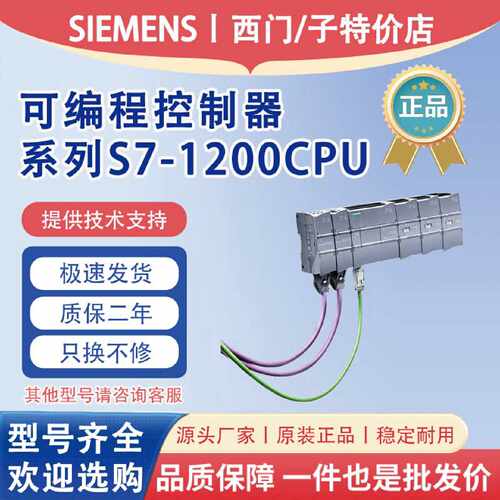 议价西门子S7-1200CPU原装正品6ES7211/2/4/5-1AE/B/HE/A/B/HG40-