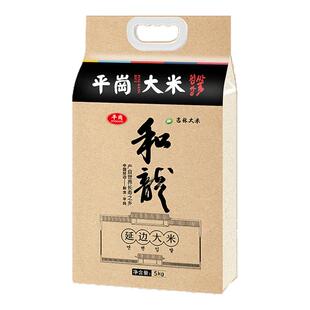 平岗大米和龙系列2025年新米原产地直发珍珠香米东北大米10斤5kg