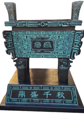 纯黄铜鼎盛千秋铜鼎摆件公司公园摆设香炉司母戊鼎四方鼎青铜鼎