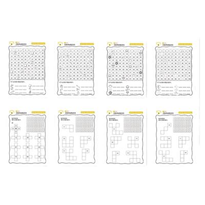 百数表数学启蒙数字填空思维训练
