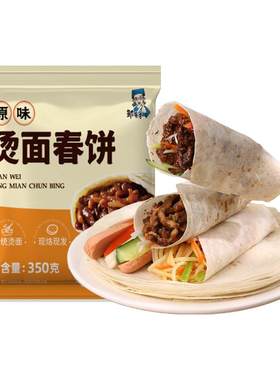 邹有才手工干烙春饼无添加