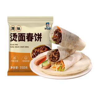烫面春饼纯手工干酪低脂小麦筋饼卷饼皮薄手抓饼加热即食早餐主食