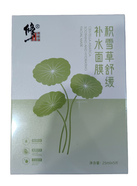 修正积雪草舒缓补水面膜5片/盒