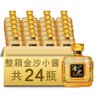 【高线光瓶酒】金沙小酱53度150ml*24瓶贵州酱香型酒原箱自饮佳酿