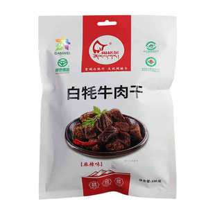 闹格尔天祝白牦牛肉粒肉干150g原切非合成肉美味好吃零食甘肃特产
