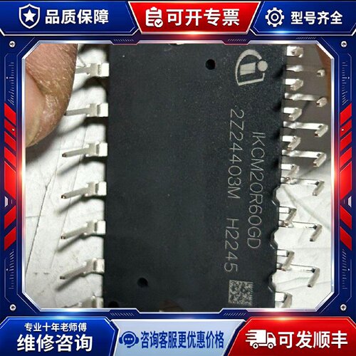 【议价-可维修】IKCM20R6OGD /均有货