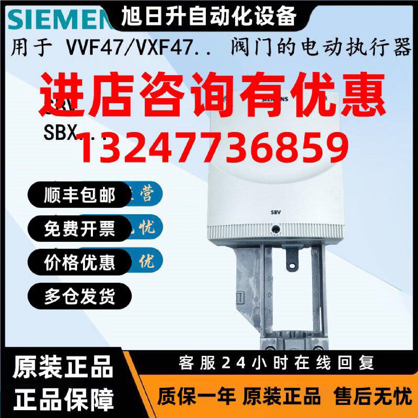 议价西门子SBX61 SBV61 81 31电动阀门执行器VVF47系列驱动器调节
