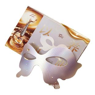 阿芙炫采莹亮眼膜11籽眼油双仓紧致抗皱以油养眼官方旗舰店正品