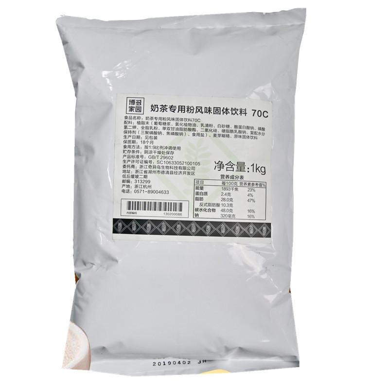 包邮博多蓝莓果泥1.3kg 博多家园蓝莓果泥 果泥果酱奶茶甜品原料