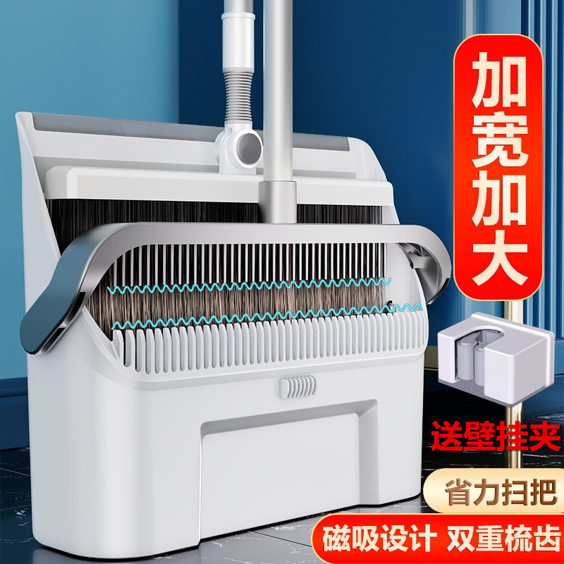 加大加宽磁吸折叠扫把套装2025新款家用软毛扫帚簸箕组合扫地笤帚