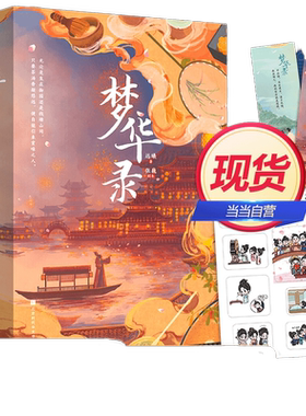 【当当网 正版书籍】人鼠之间 书单来了书单狗 约翰斯坦贝克著读客正版陈宗琛译经典文学原创彩插珍藏版