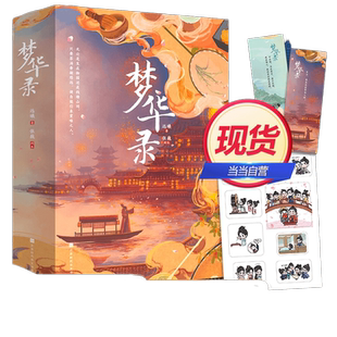 【当当网 正版书籍】人鼠之间 书单来了书单狗 约翰斯坦贝克著读客正版陈宗琛译经典文学原创彩插珍藏版