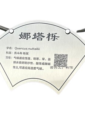 弹簧拉簧绳挂不锈钢树牌不锈钢