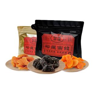 裕莲茶楼 自然晾晒金桔蜜桃青梅黄金杏李子干蜜饯果脯零食6包480g