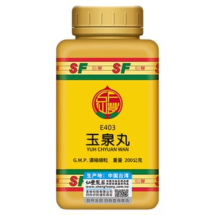 E403玉泉丸台湾仙丰汉方倪海厦包邮