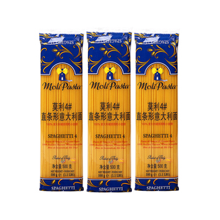 莫利4#5#直条7#空心13#扁形意大利面500g低脂通心粉家用儿童面条