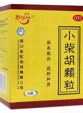 [康森]小柴胡颗粒10g*6袋/盒