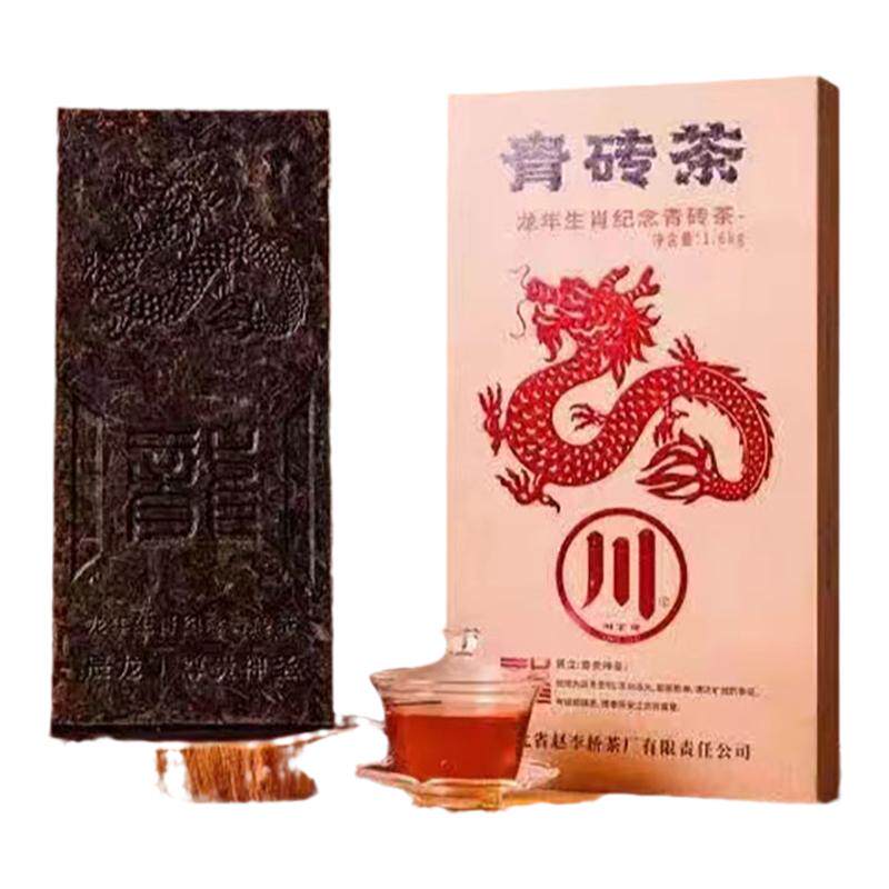 赤壁青砖茶赵李桥川字牌蛇年龙兔虎礼品茶收藏黑茶湖北羊楼洞砖茶