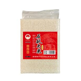 25年新米东北黑龙江火山岩响水石板大米长粒香米5斤真空米砖贡米