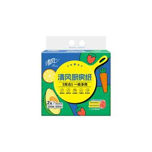 清风厨房悬挂式抽纸200抽家用吸水吸油厨房擦油烟机卫生纸挂抽纸