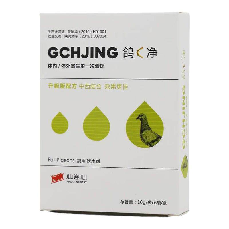 鹦鹉鸽子清理体内寄生虫心连心