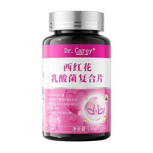 【阿里健康自营】Dr.Carey西红花乳酸菌复合片100g(1gX100)