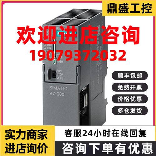 议价原装全新CPU315,6ES7 315-2EH13-0AB0,6ES7315-2EH13-0AB0