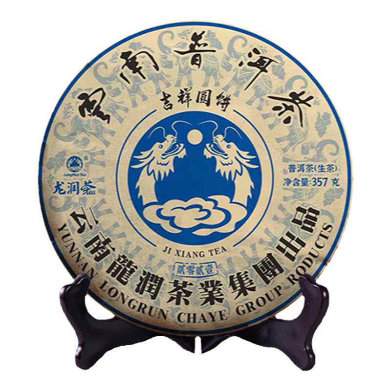 2021年吉祥生饼古树茶回甘绵长