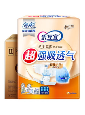 粘贴式成人纸尿裤老人用54片