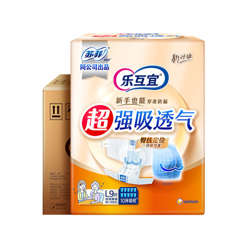 【新升级】乐互宜0经验友好腰贴式强吸透气轻薄尿不湿箱装
